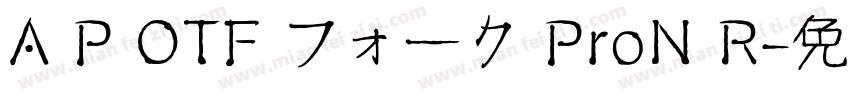 A P OTF フォーク ProN R字体转换